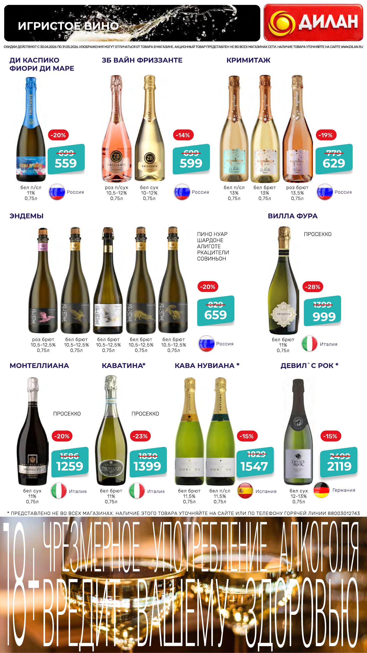 Каталог мая 2026 #8