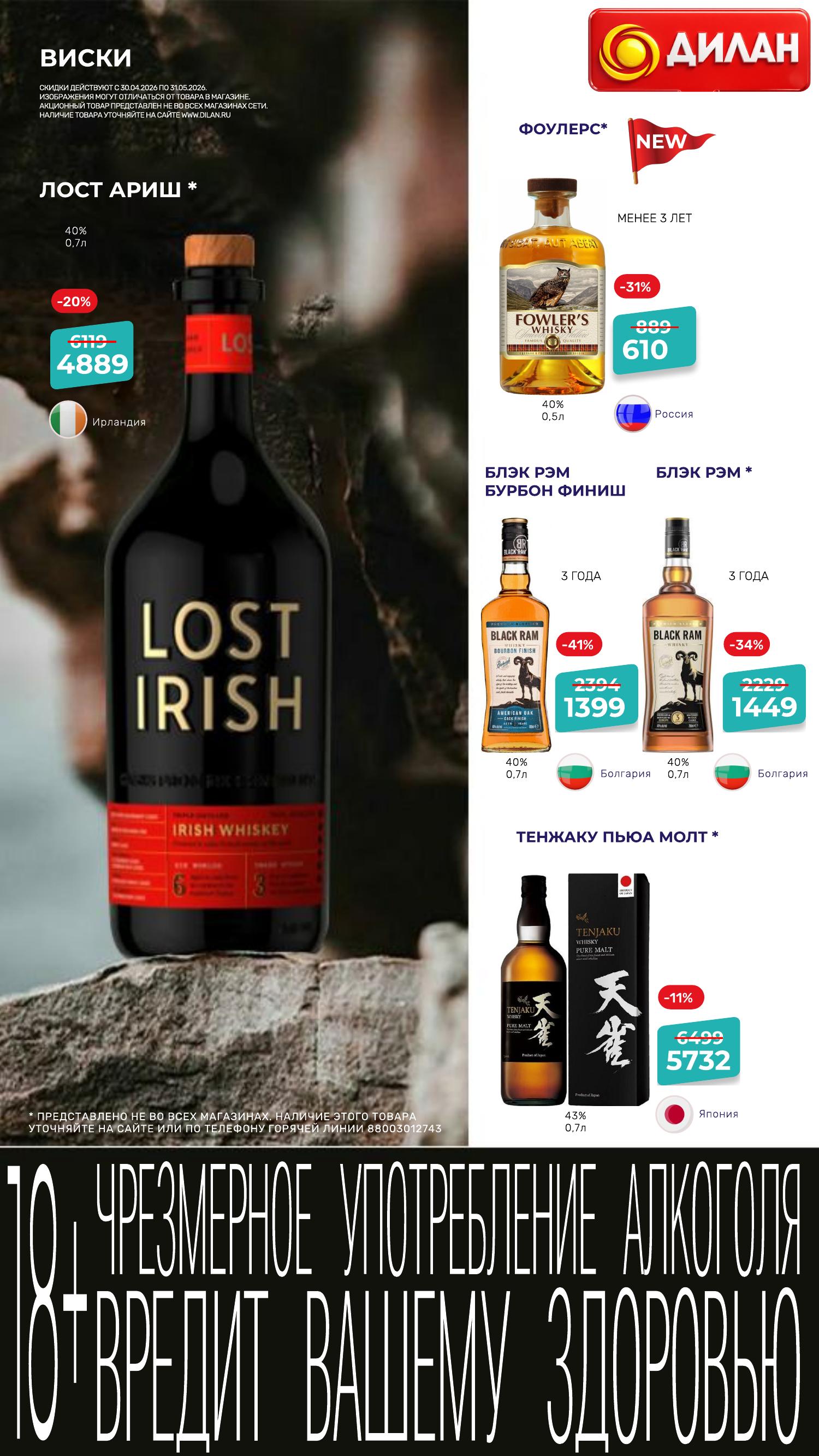 Каталог мая 2026 #10