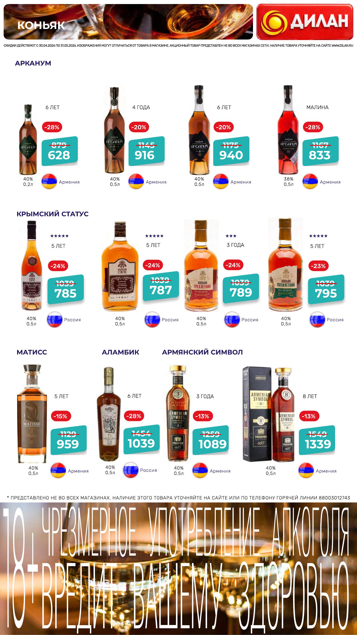 Каталог мая 2026 #12