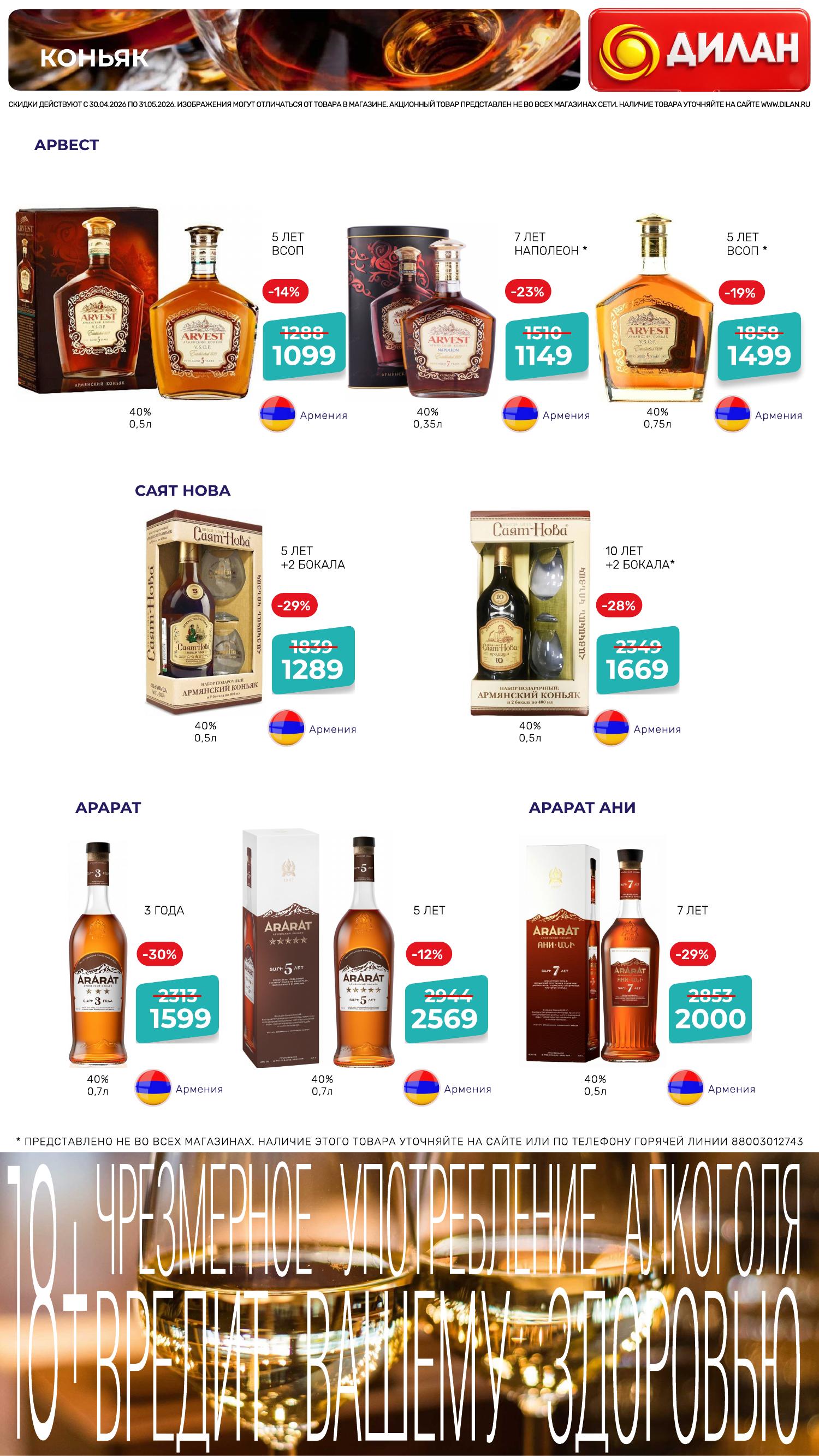 Каталог мая 2026 #13