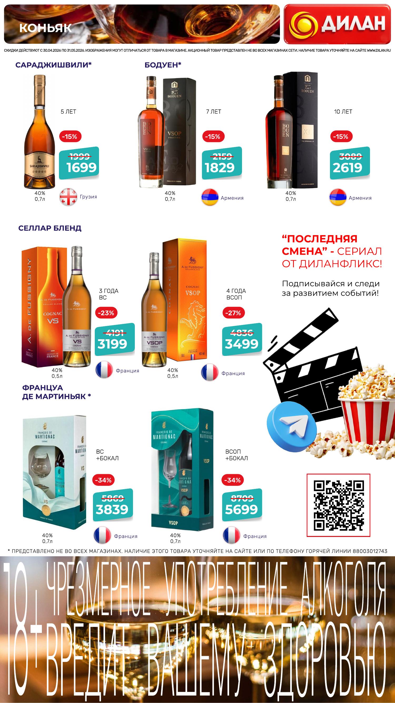 Каталог мая 2026 #14