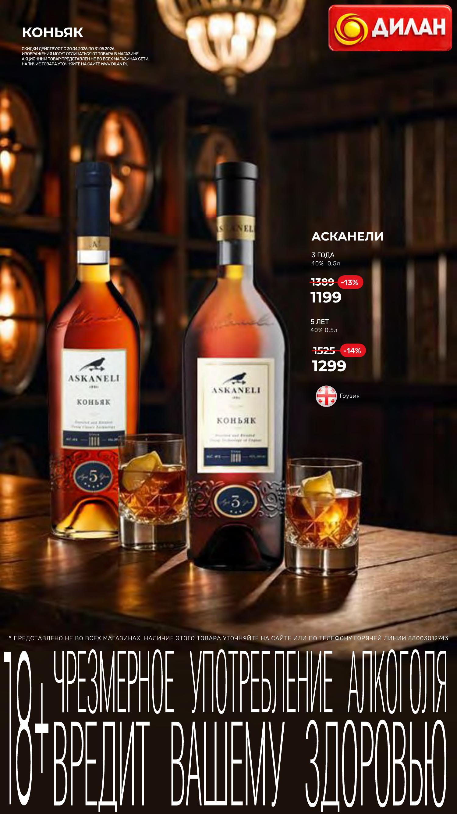 Каталог мая 2026 #15