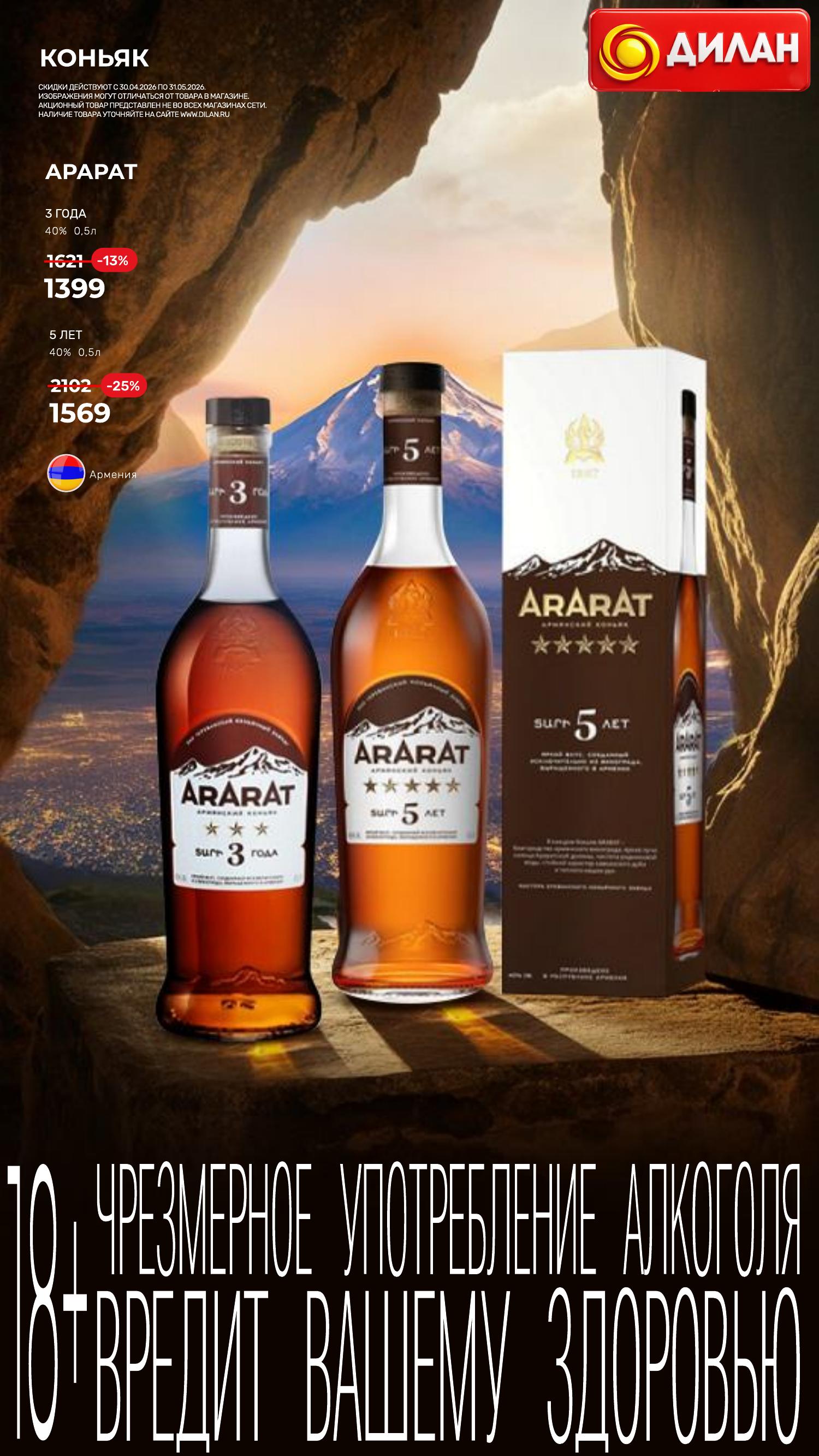 Каталог мая 2026 #16