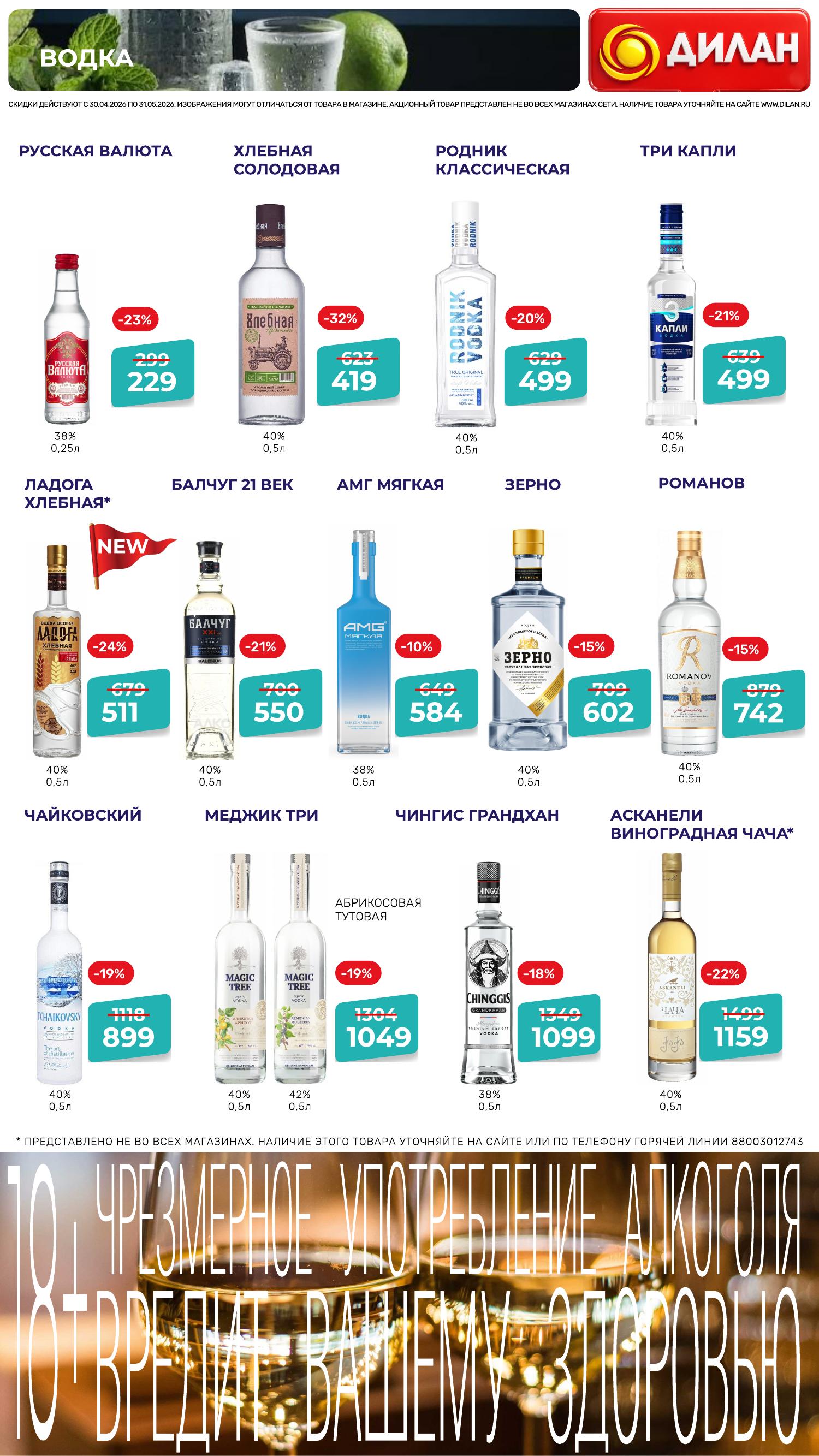 Каталог мая 2026 #17