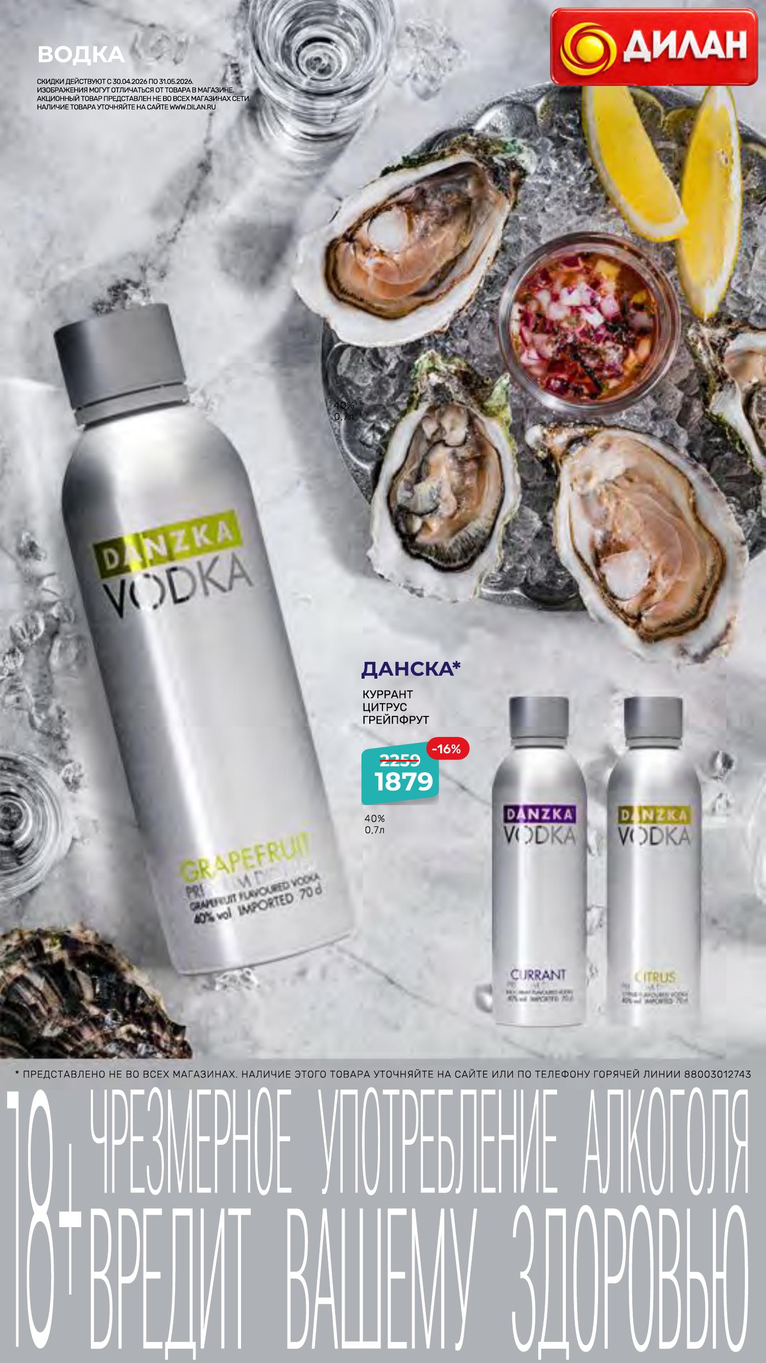 Каталог мая 2026 #18