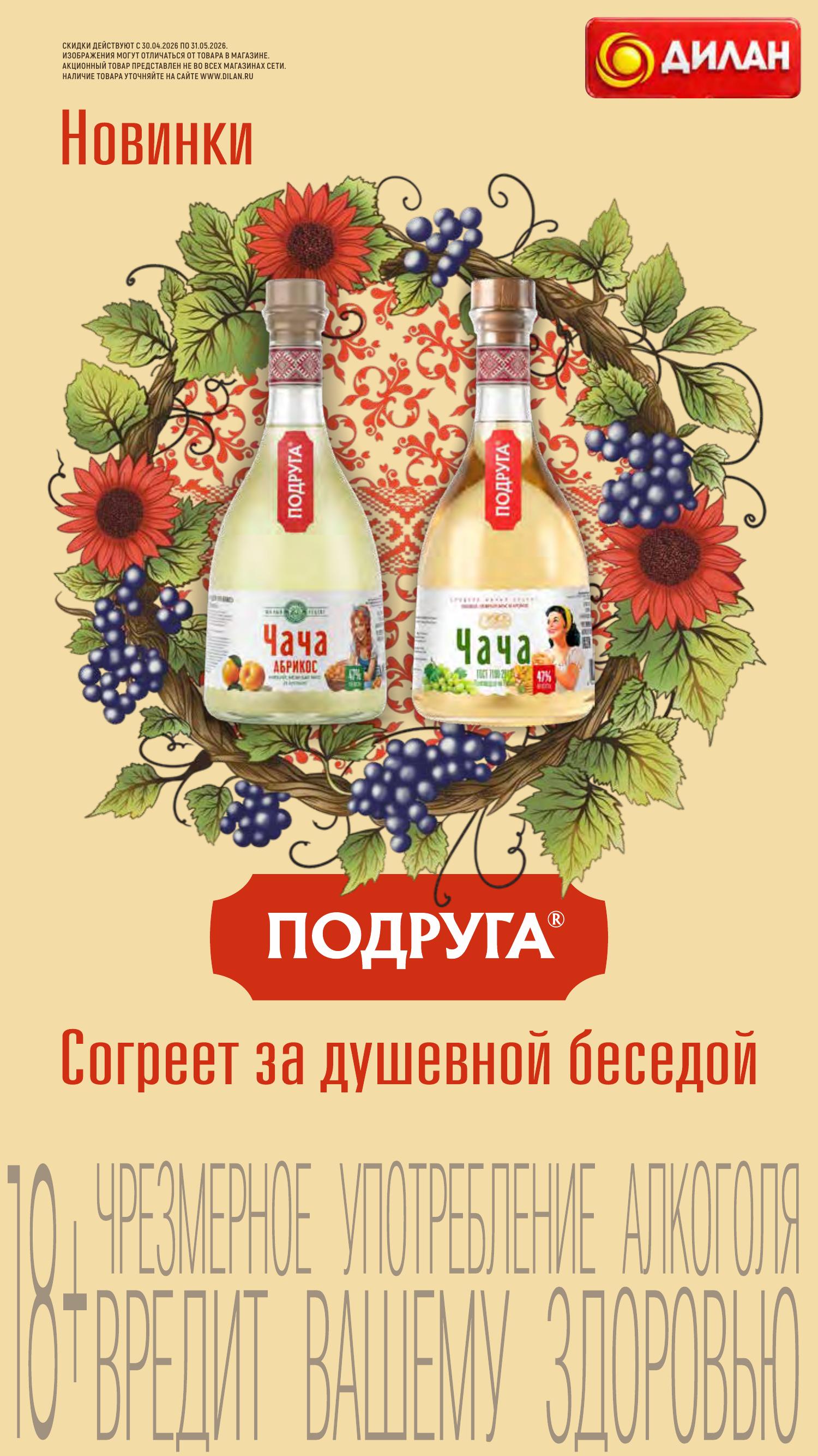 Каталог мая 2026 #19
