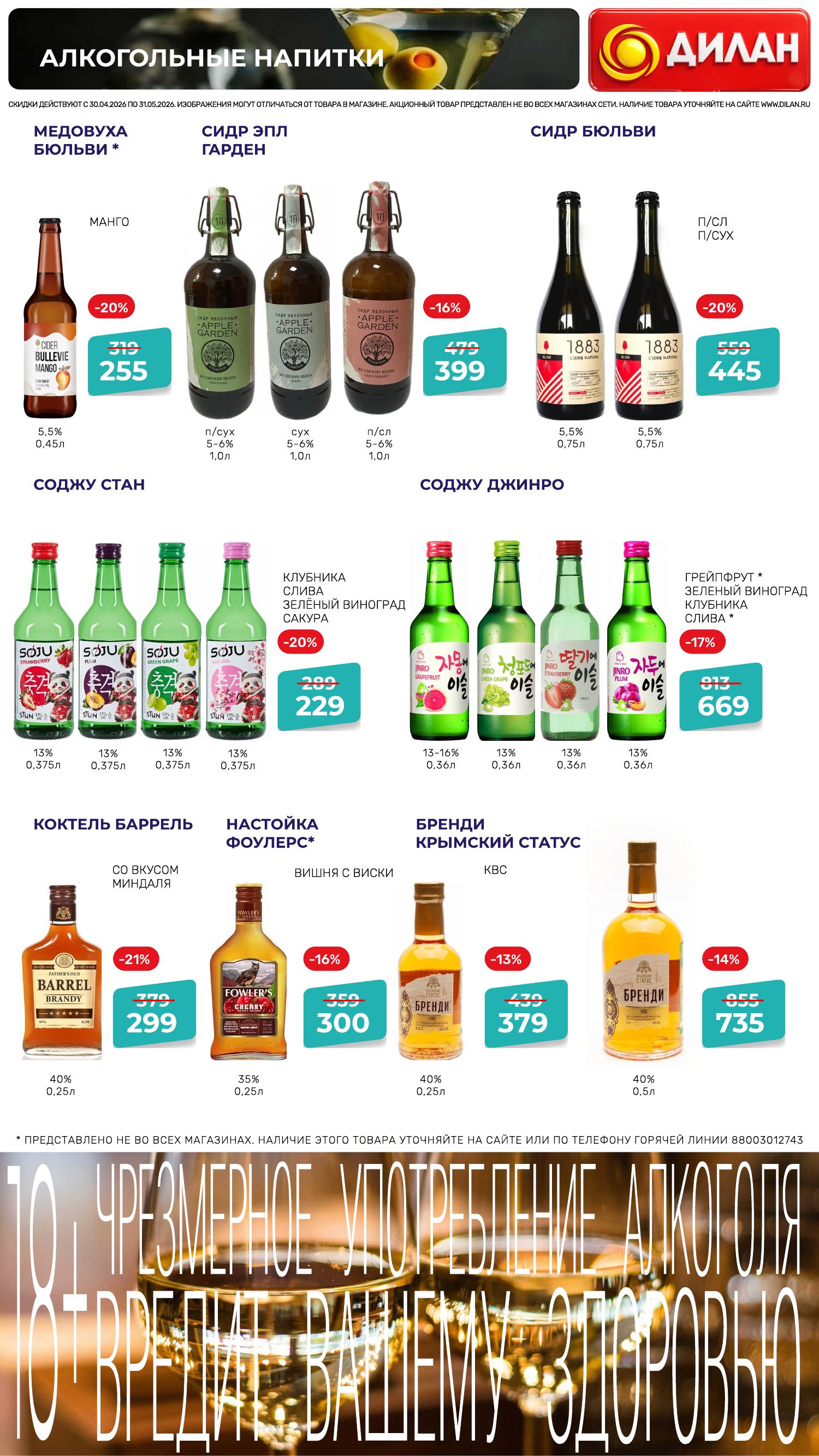 Каталог мая 2026 #20