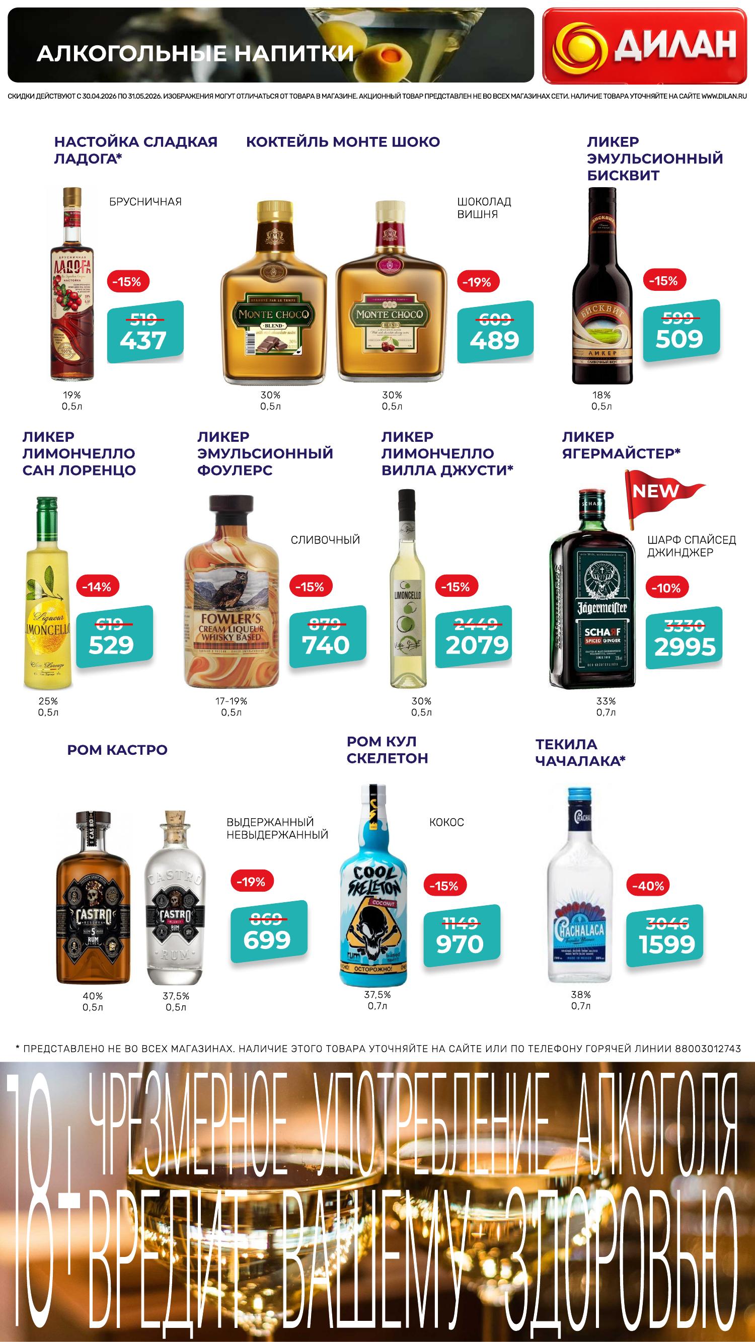 Каталог мая 2026 #21