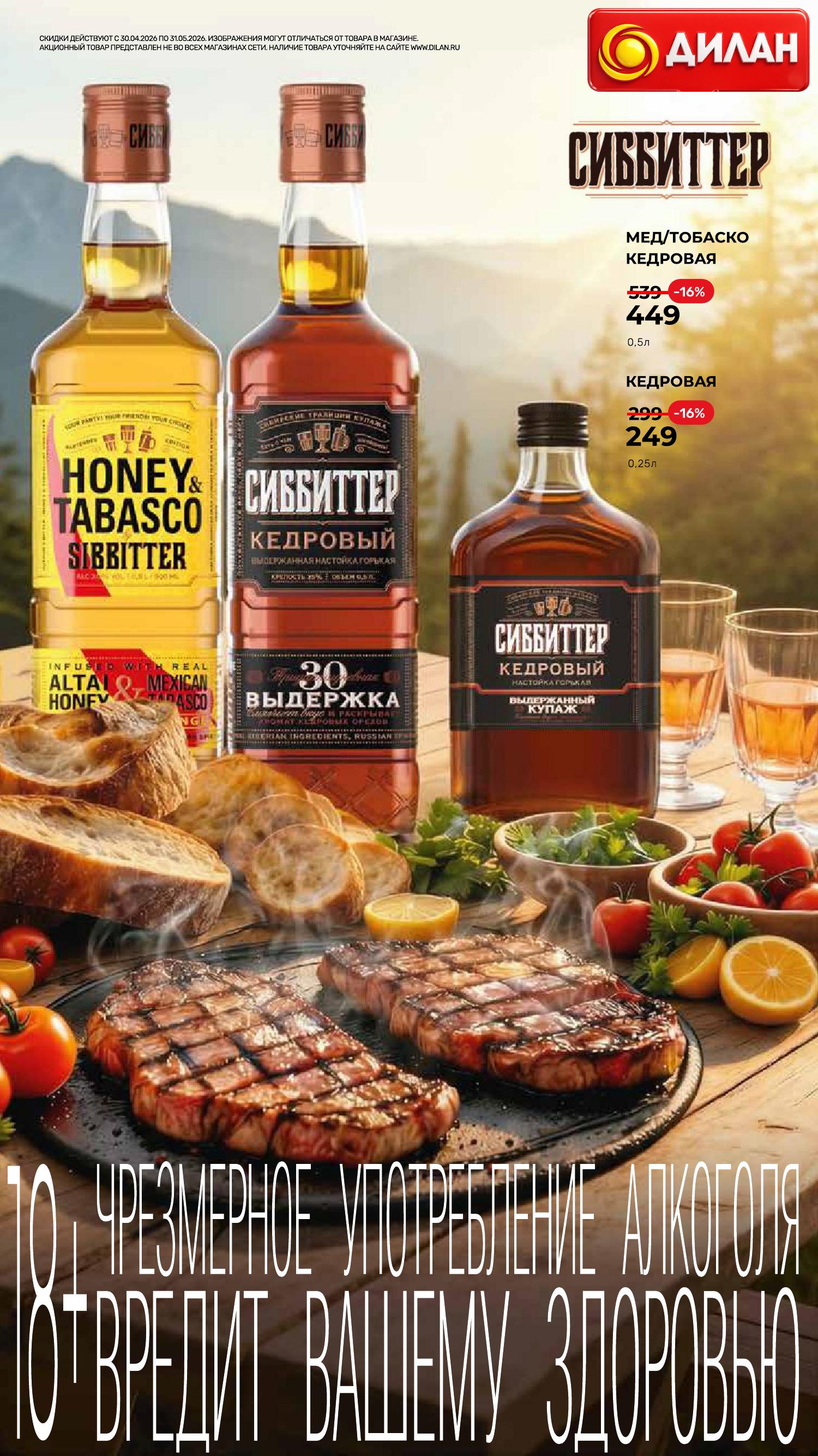 Каталог мая 2026 #22