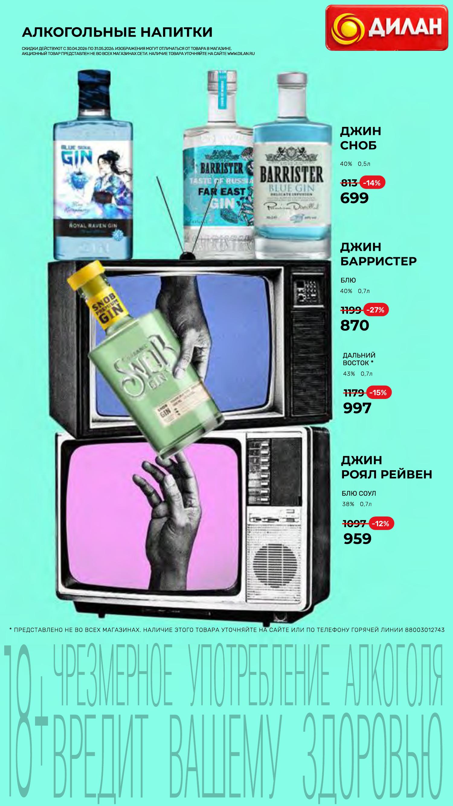 Каталог мая 2026 #23