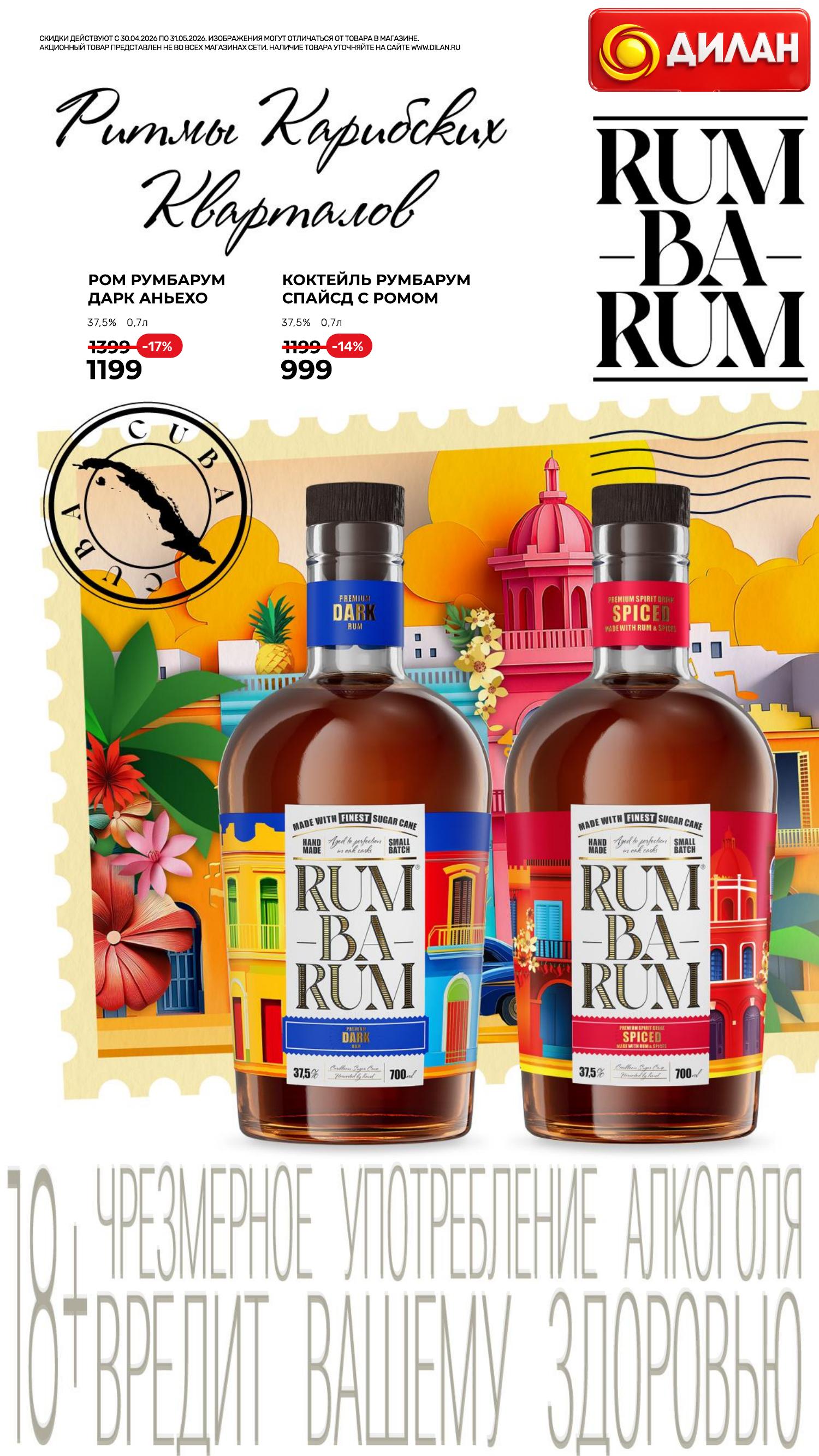 Каталог мая 2026 #24