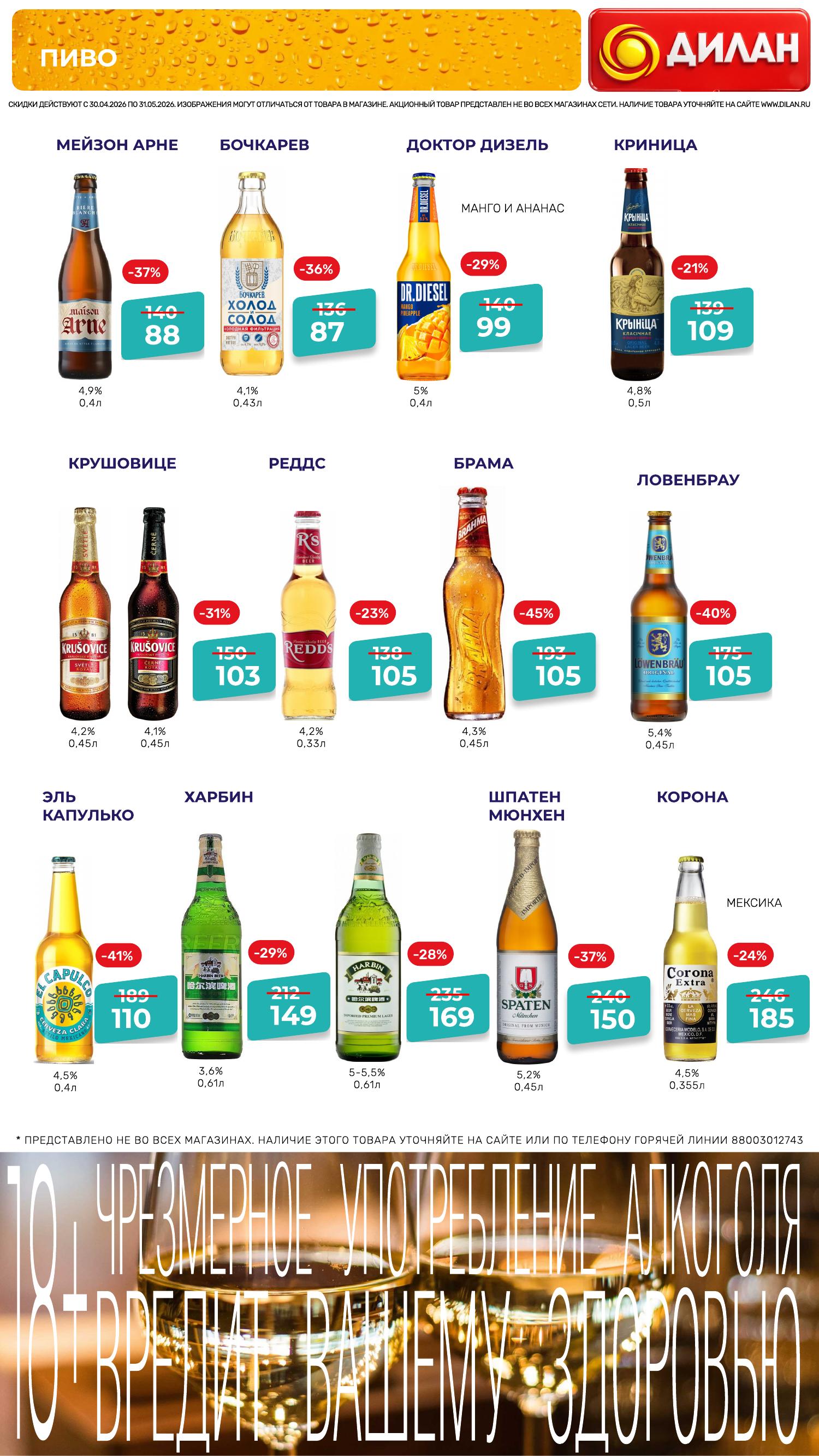 Каталог мая 2026 #25