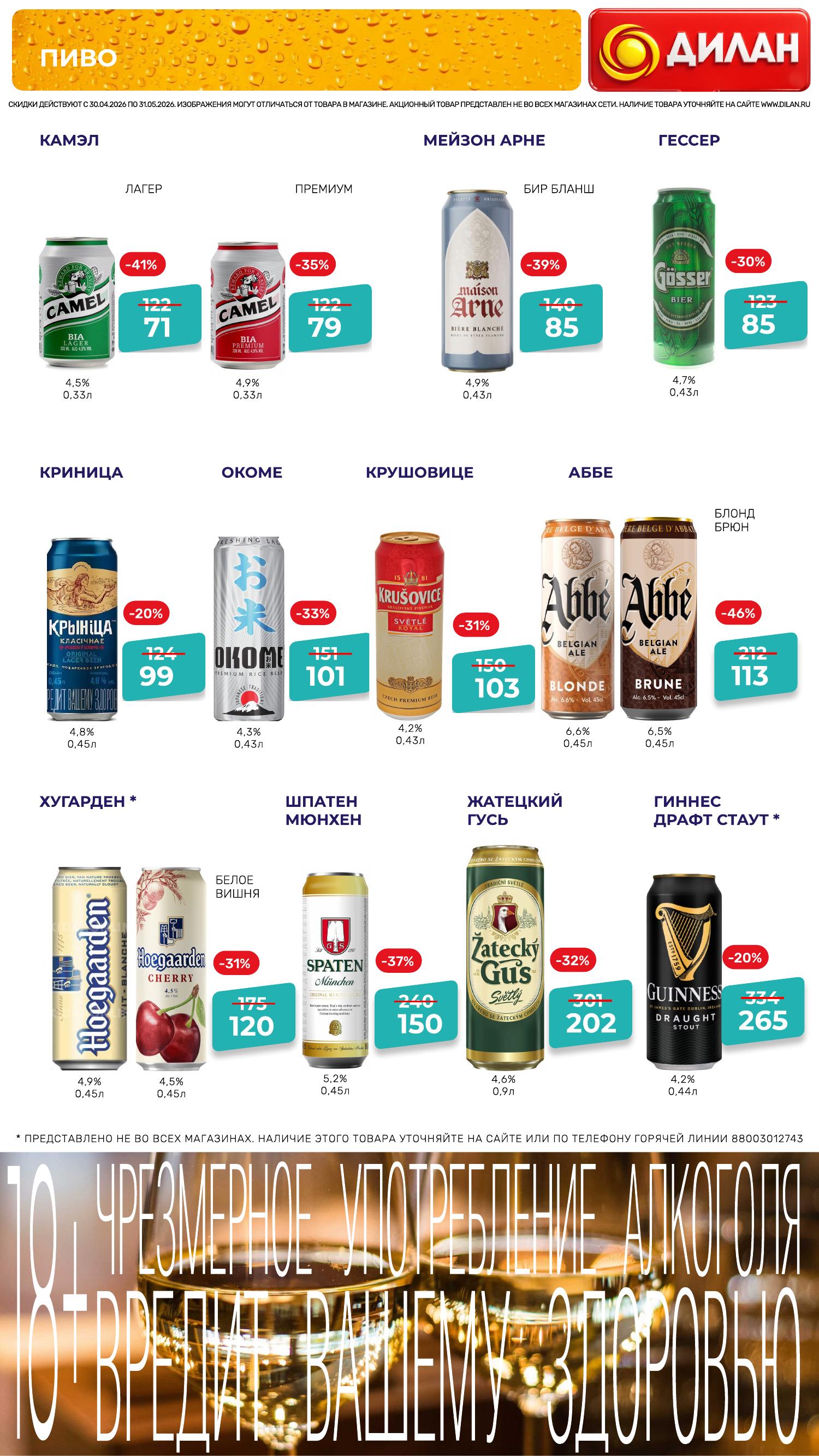 Каталог мая 2026 #26