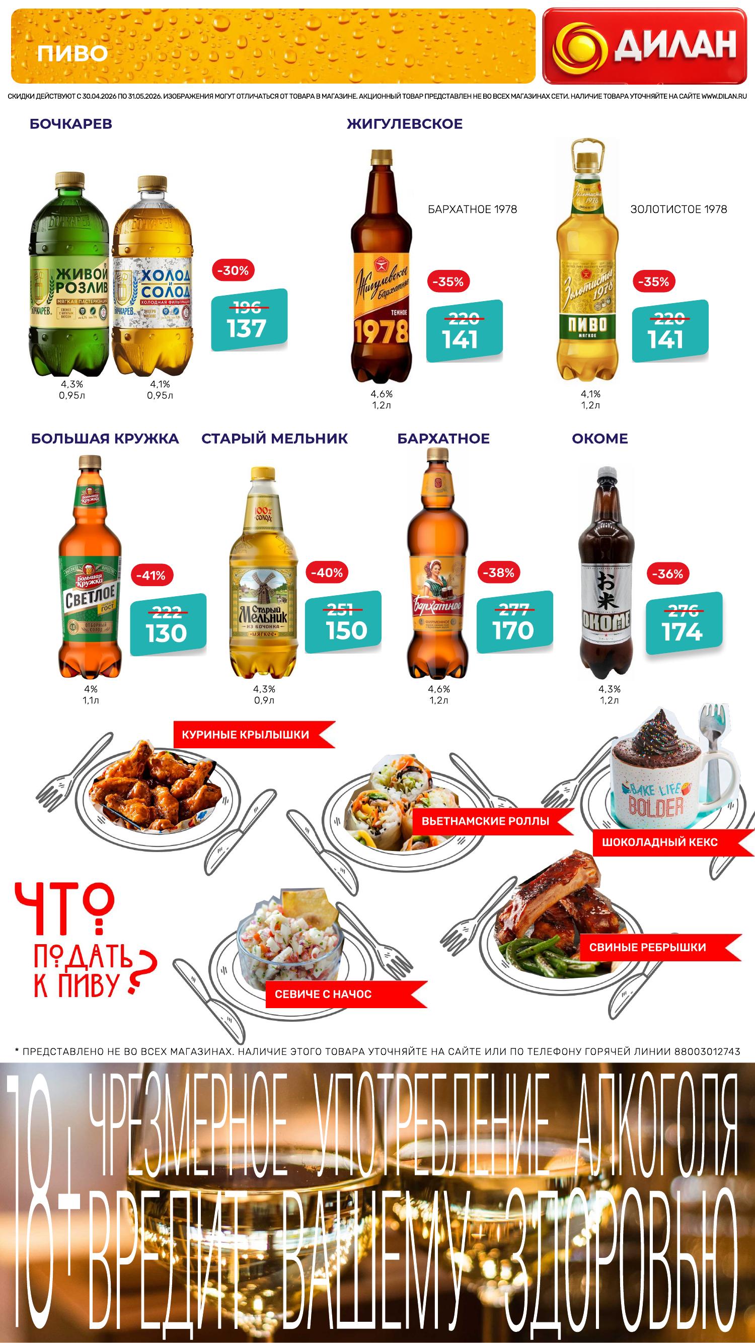 Каталог мая 2026 #27