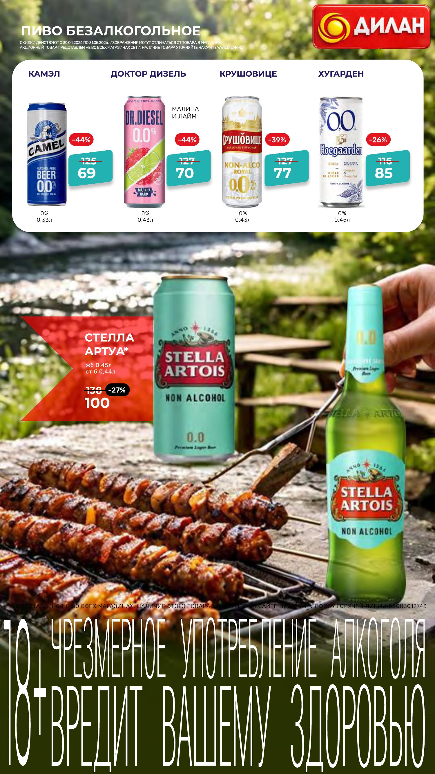 Каталог мая 2026 #28