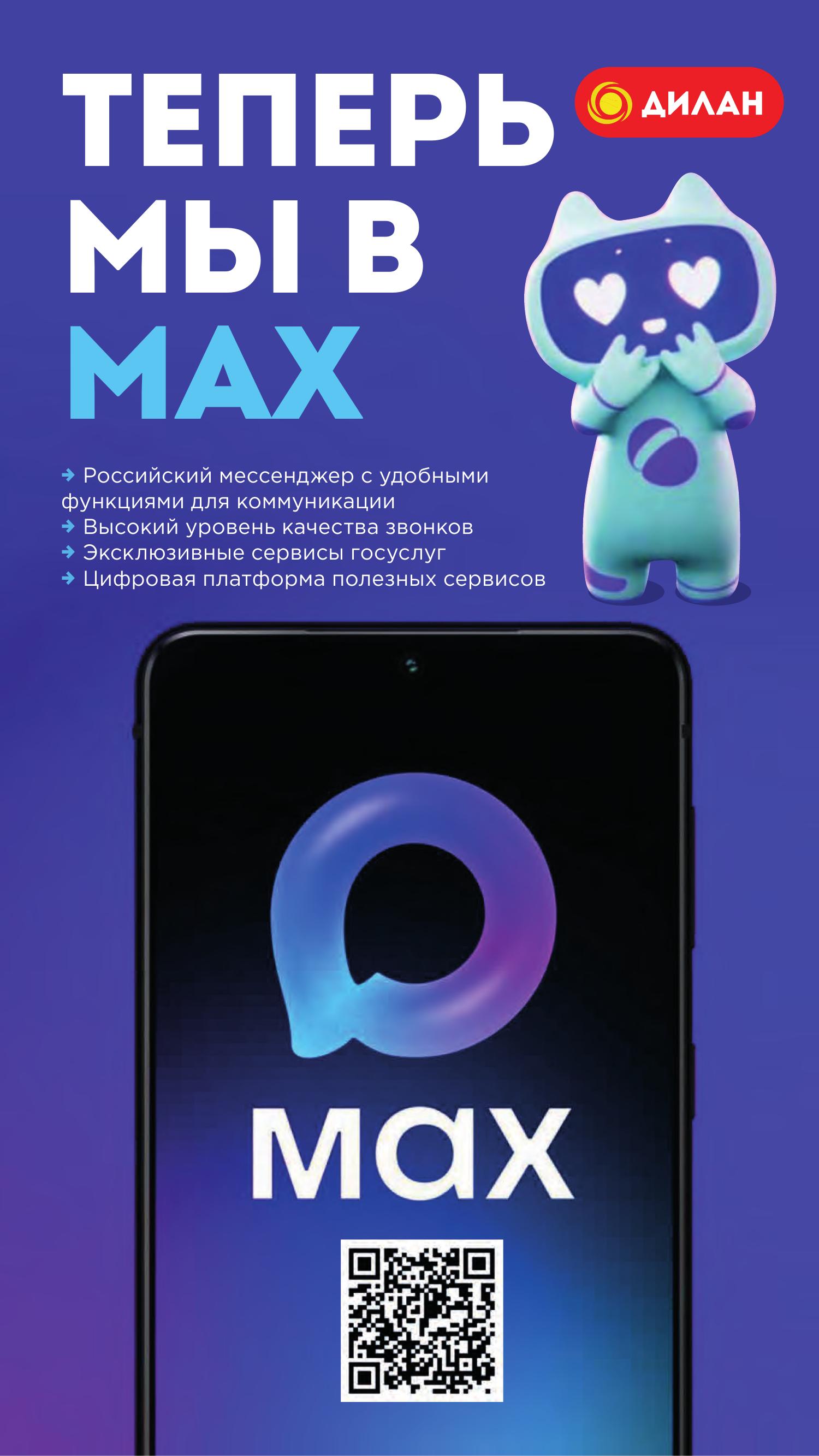 Каталог мая 2026 #29