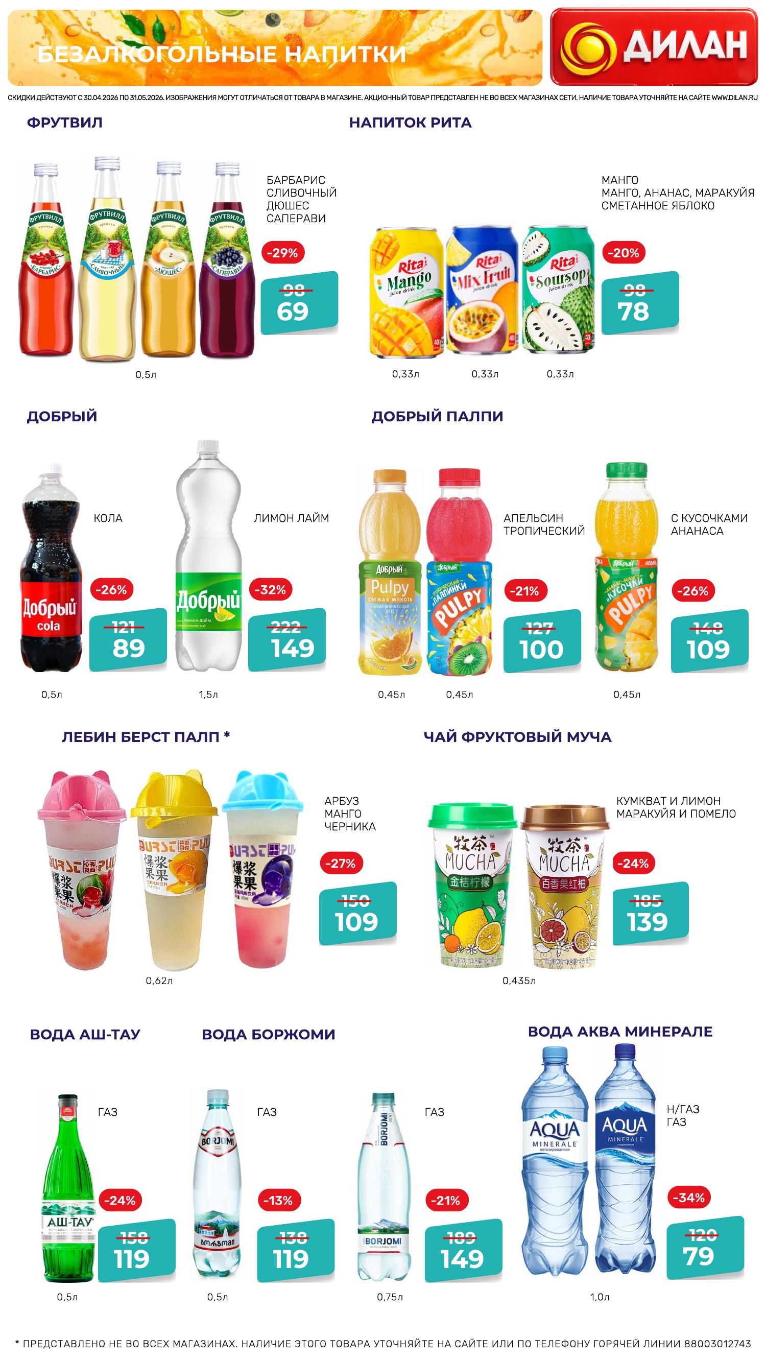 Каталог мая 2026 #30