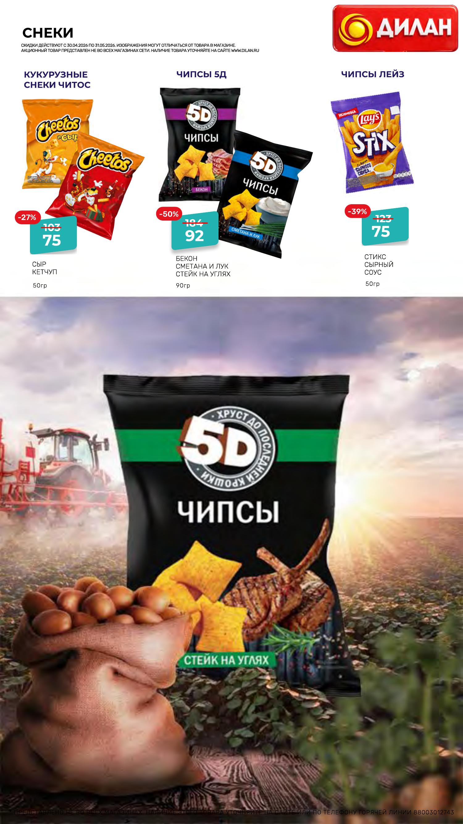 Каталог мая 2026 #33