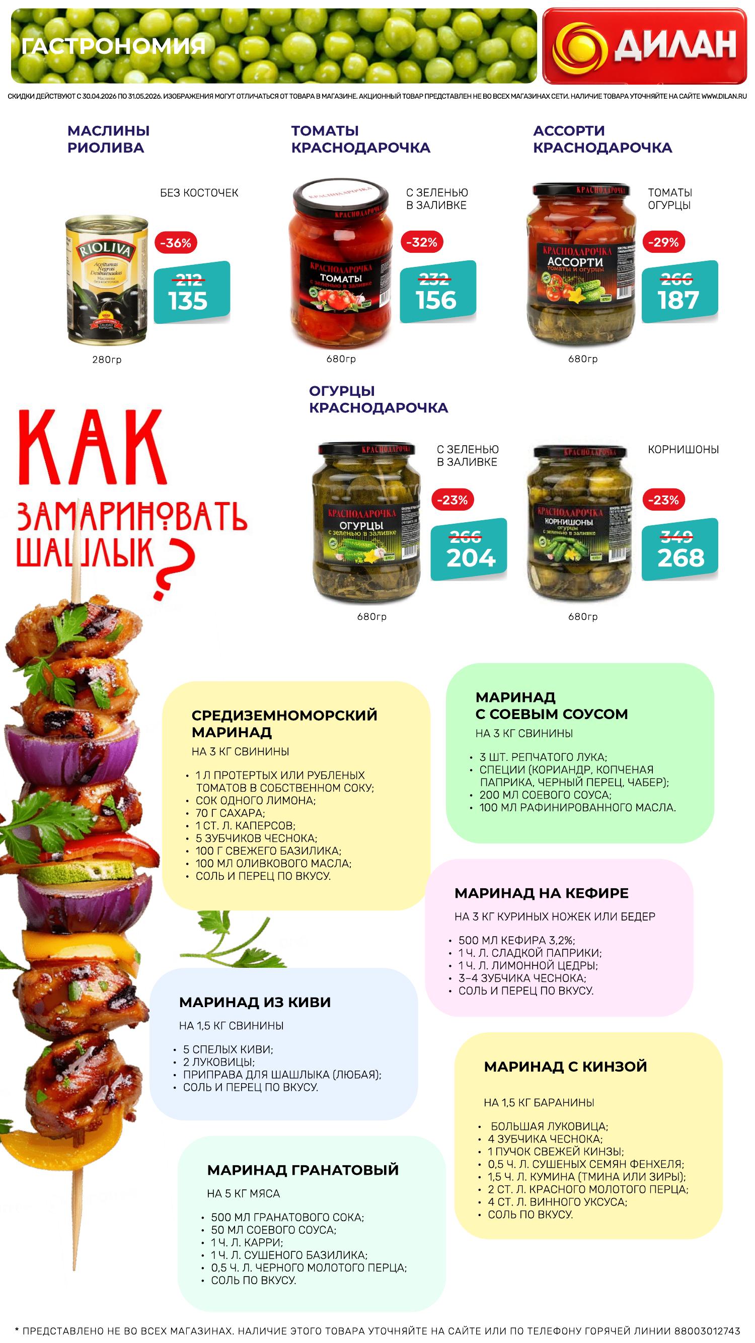 Каталог мая 2026 #34