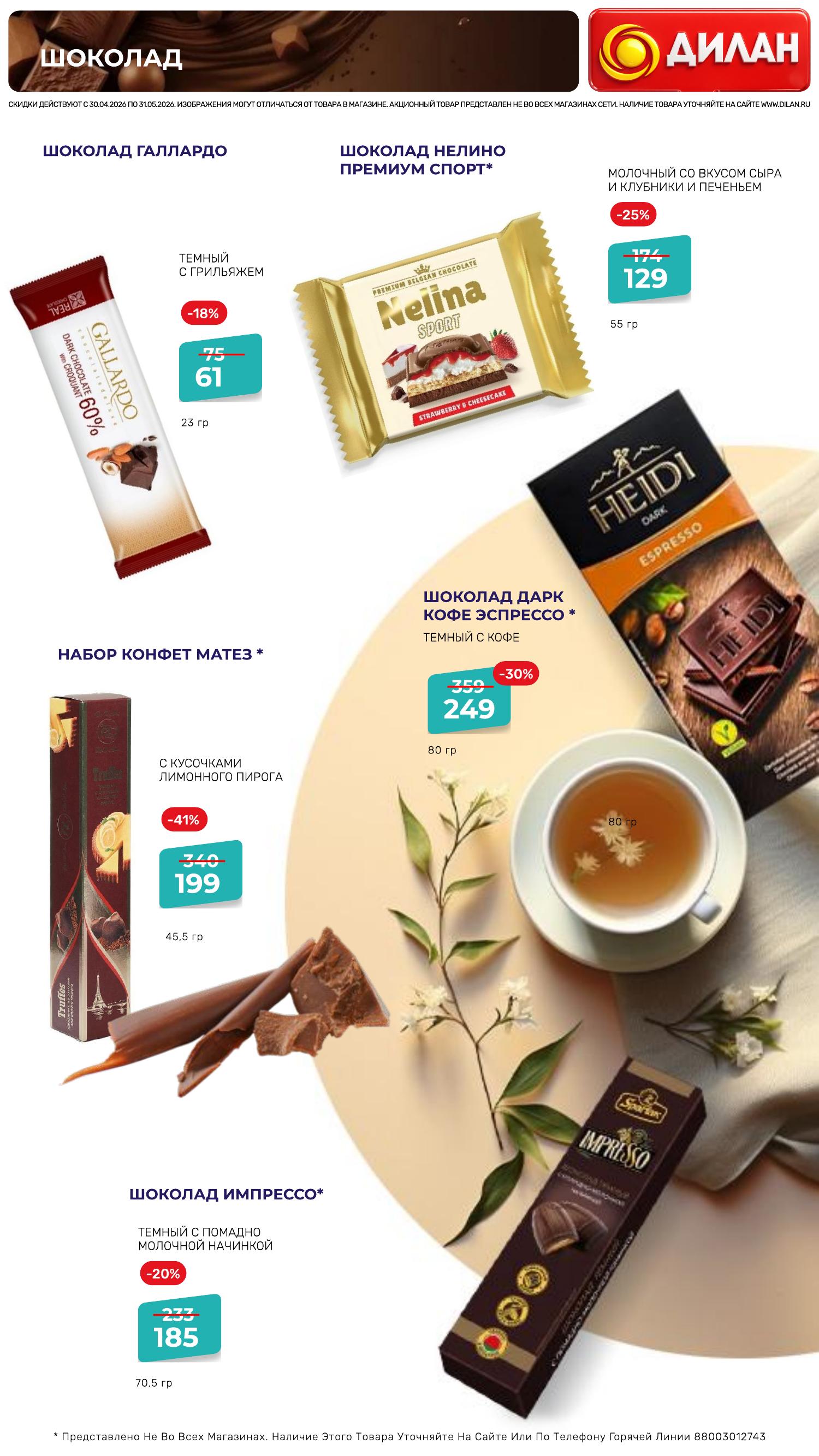 Каталог мая 2026 #35