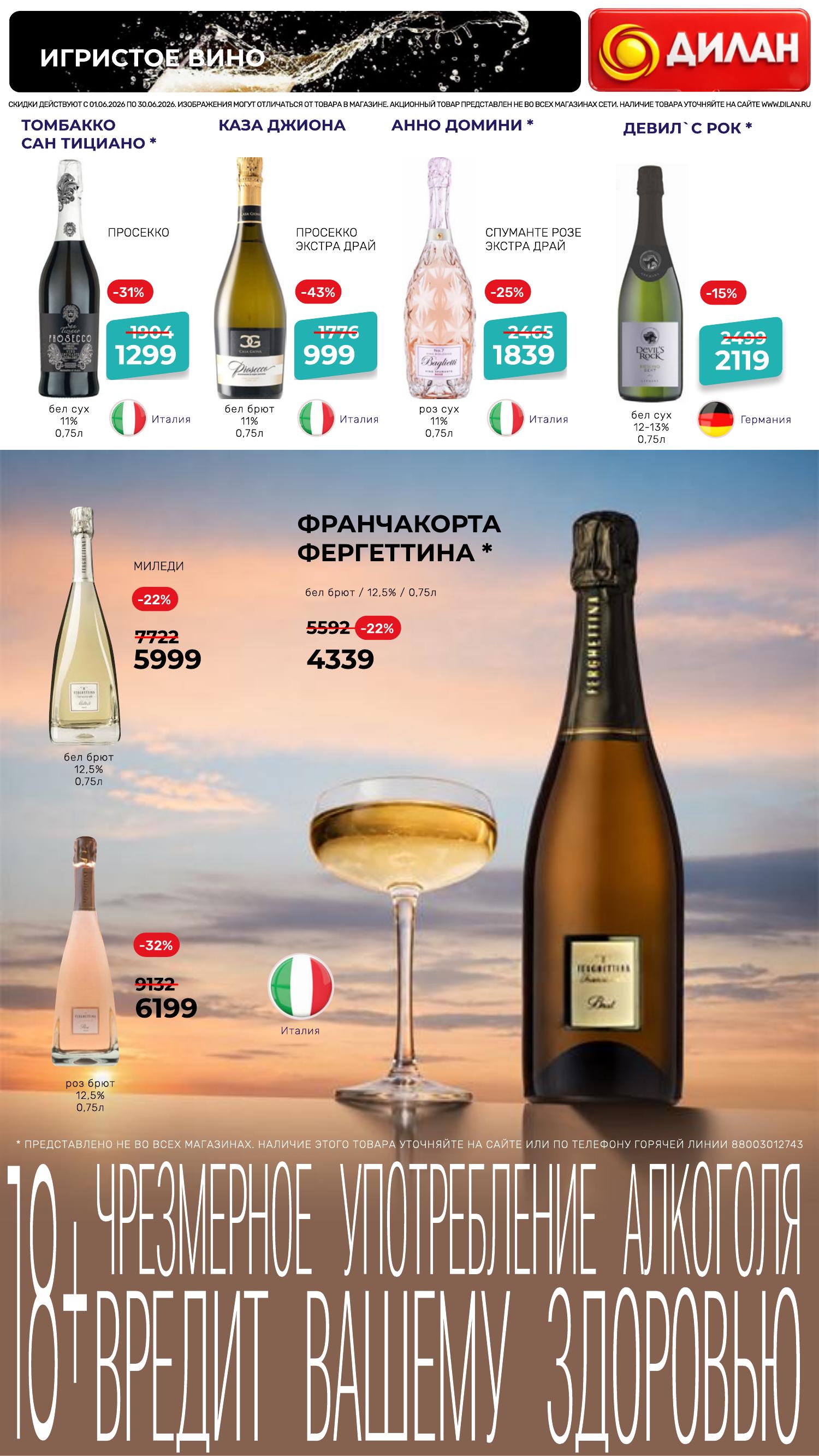 Каталог июня 2026 #8