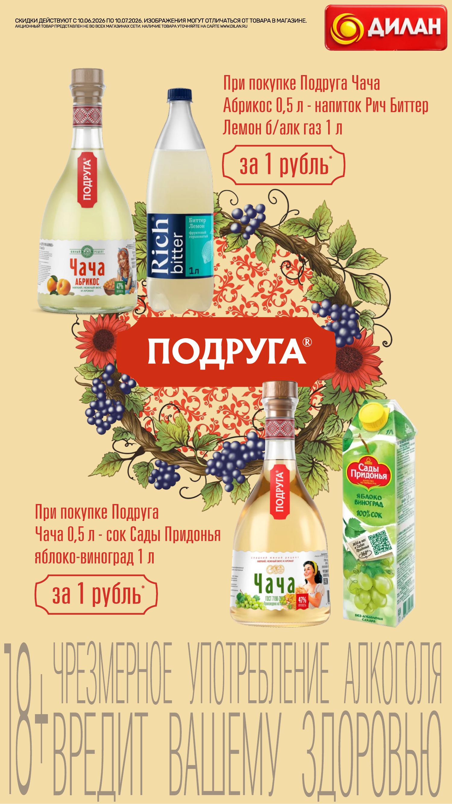 Каталог июня 2026 #16