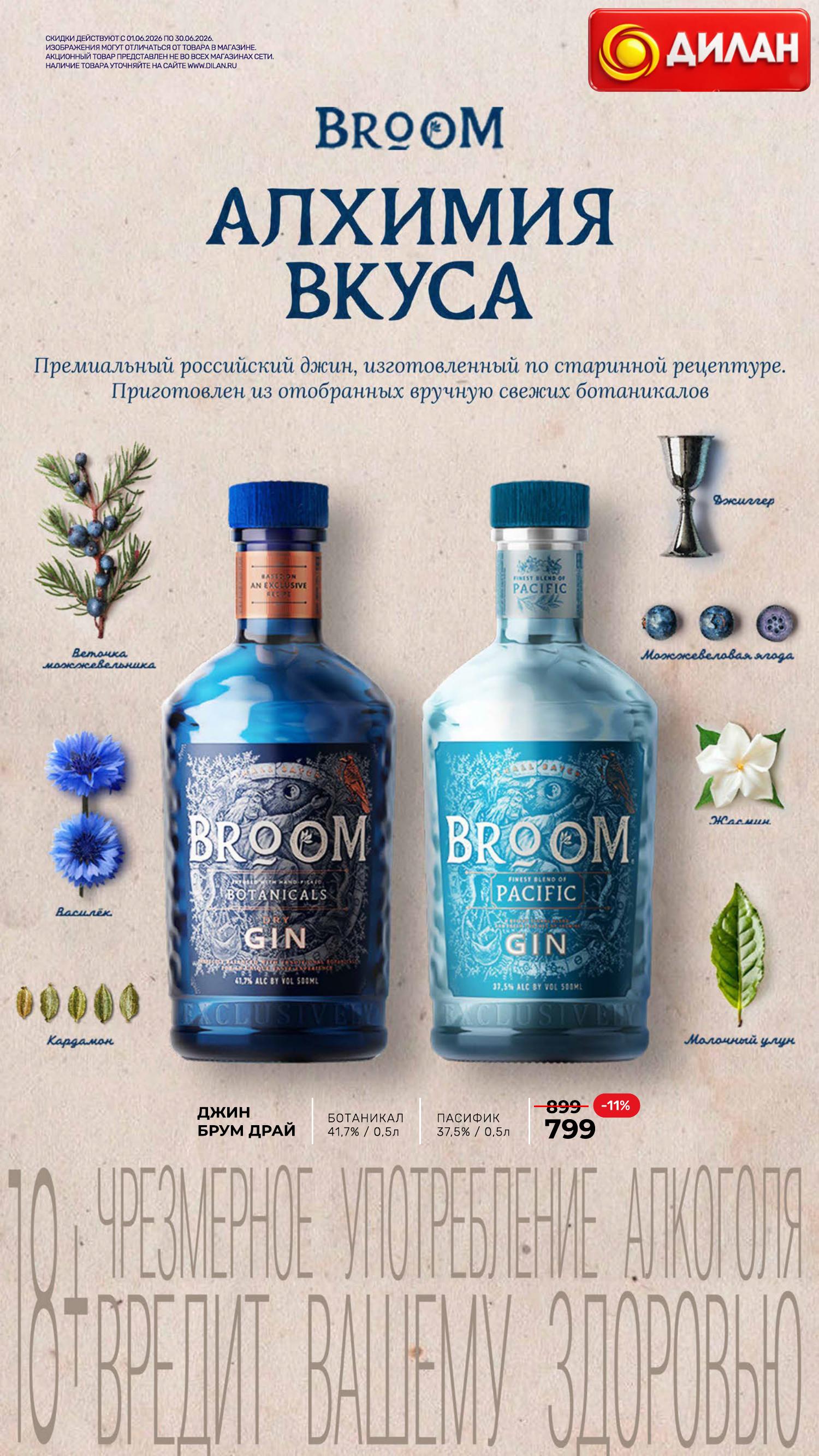 Каталог июня 2026 #23