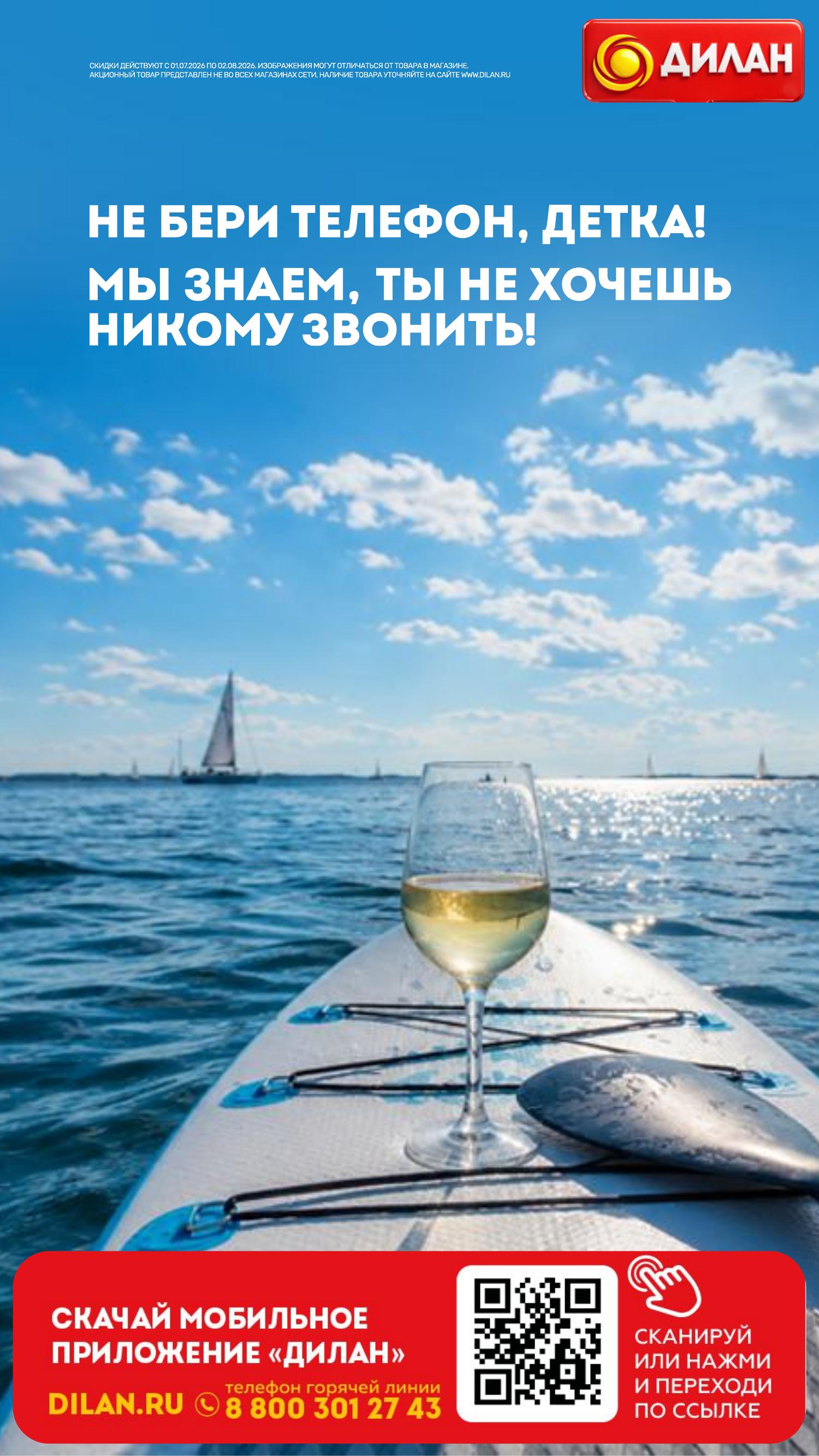 Каталог июля 2026 #0