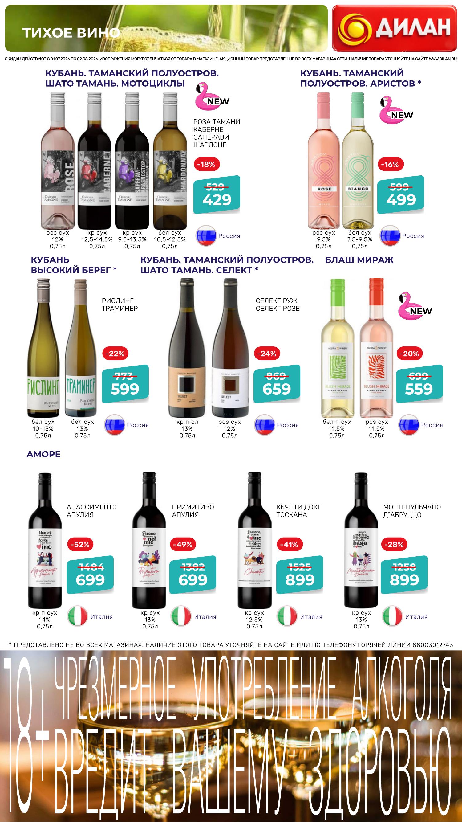 Каталог июля 2026 #2