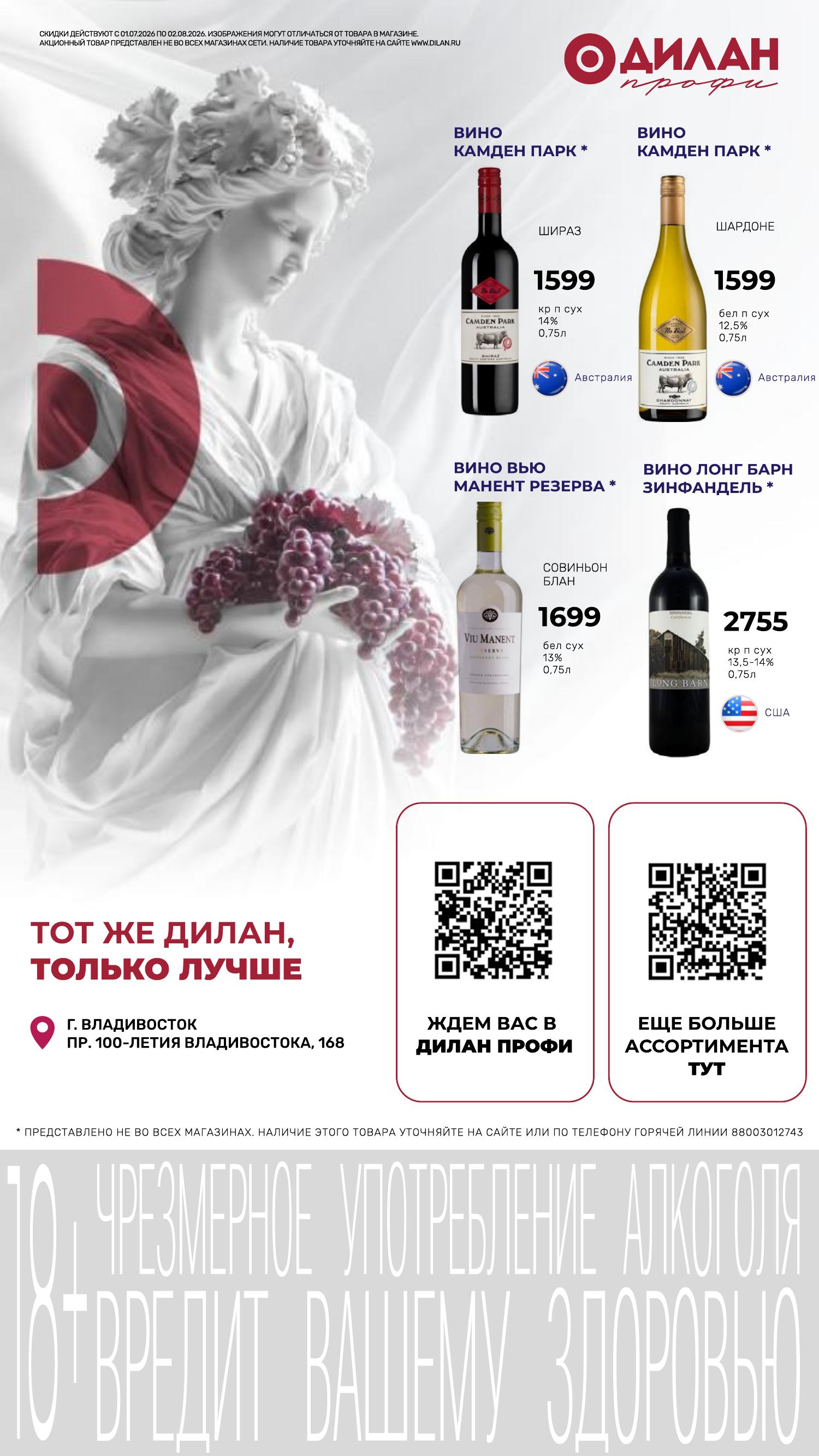 Каталог июля 2026 #14