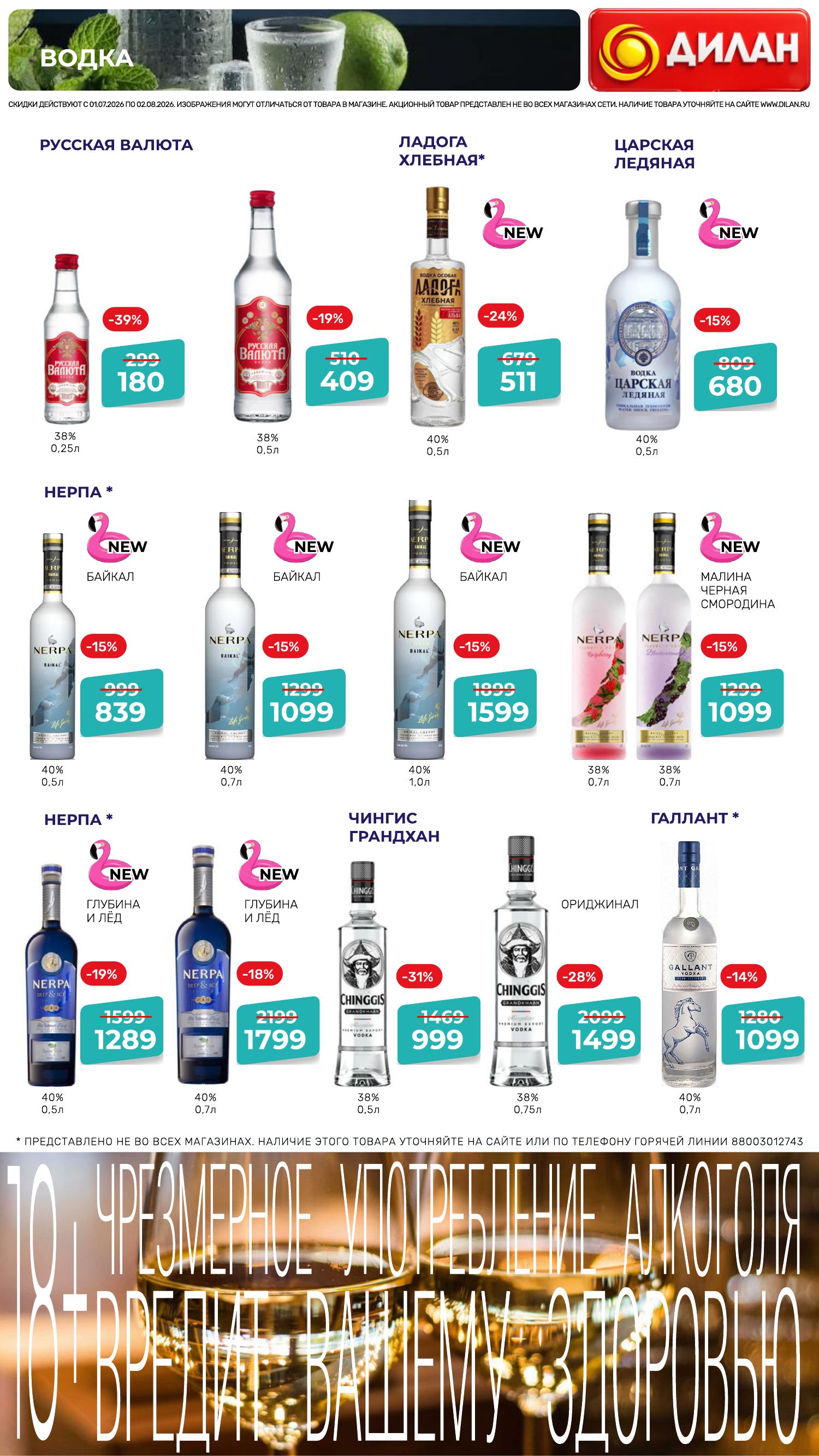 Каталог июля 2026 #20
