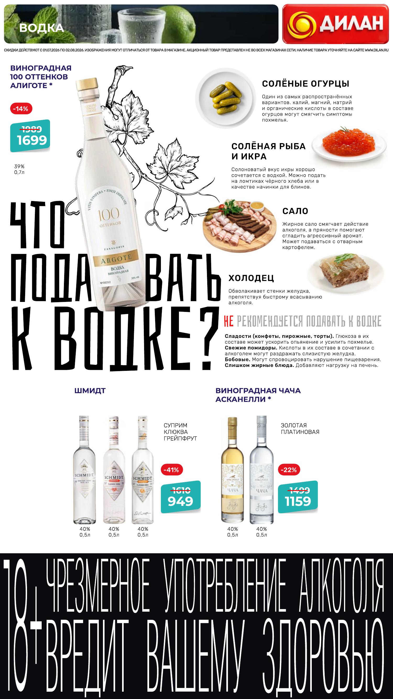 Каталог июля 2026 #21