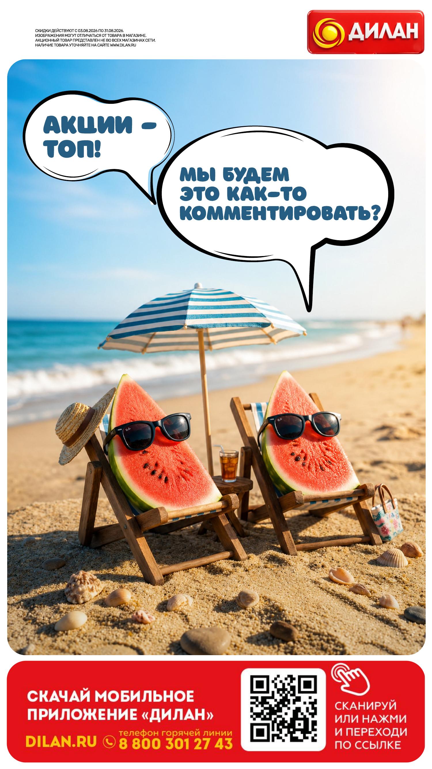 Каталог августа 2026 #0