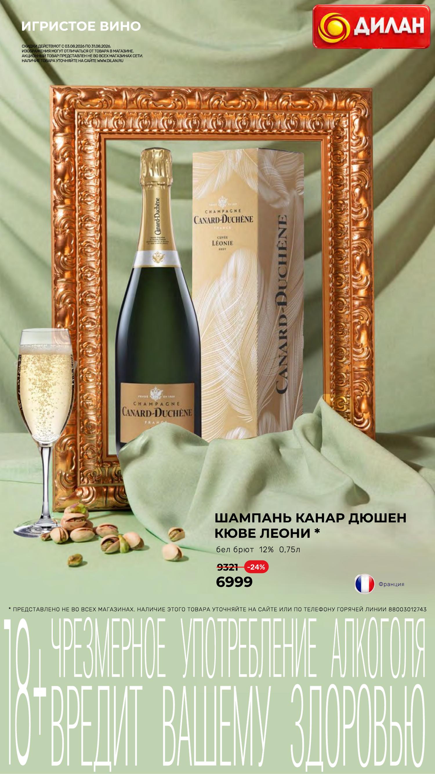 Каталог августа 2026 #15