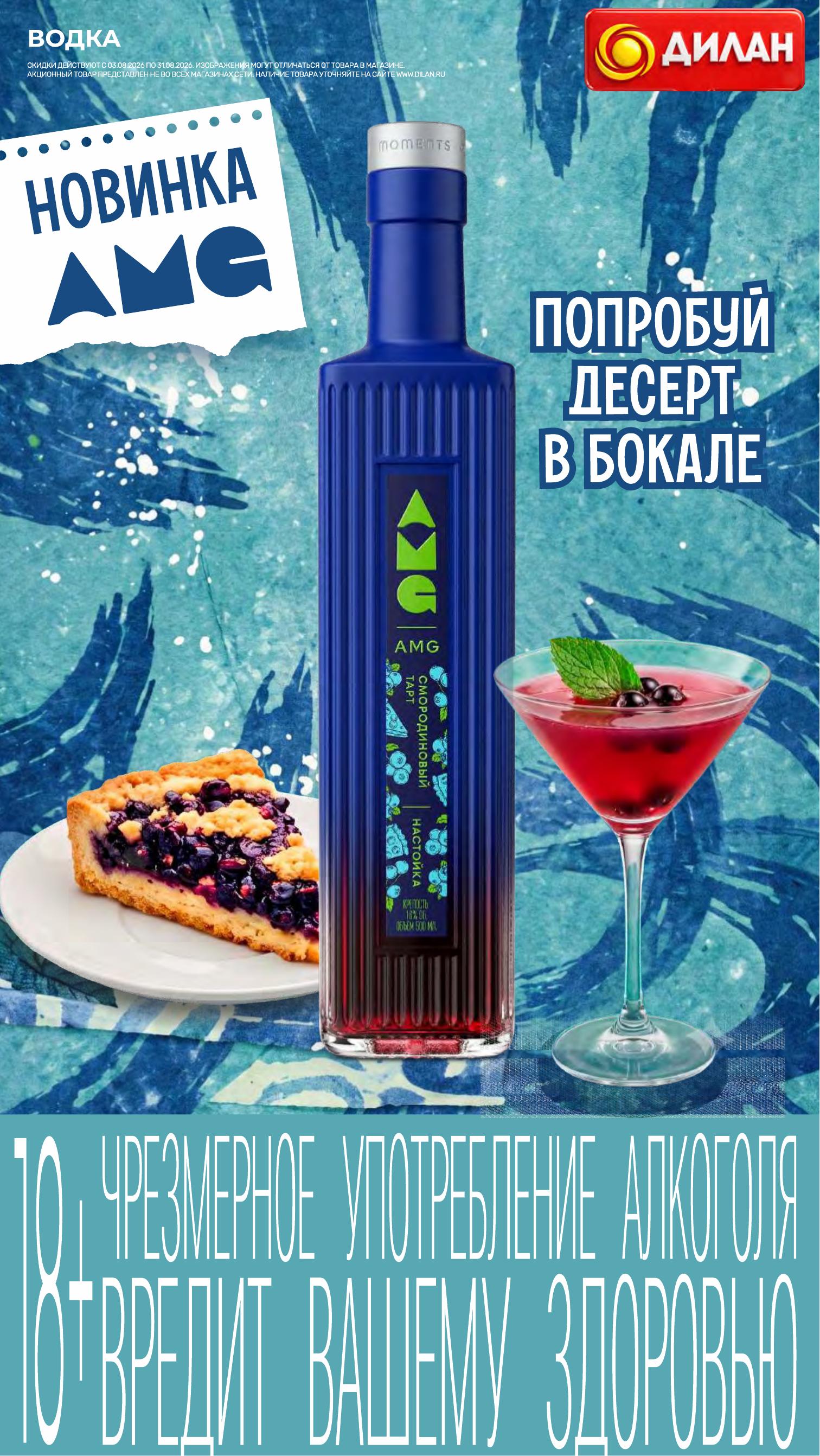 Каталог августа 2026 #21