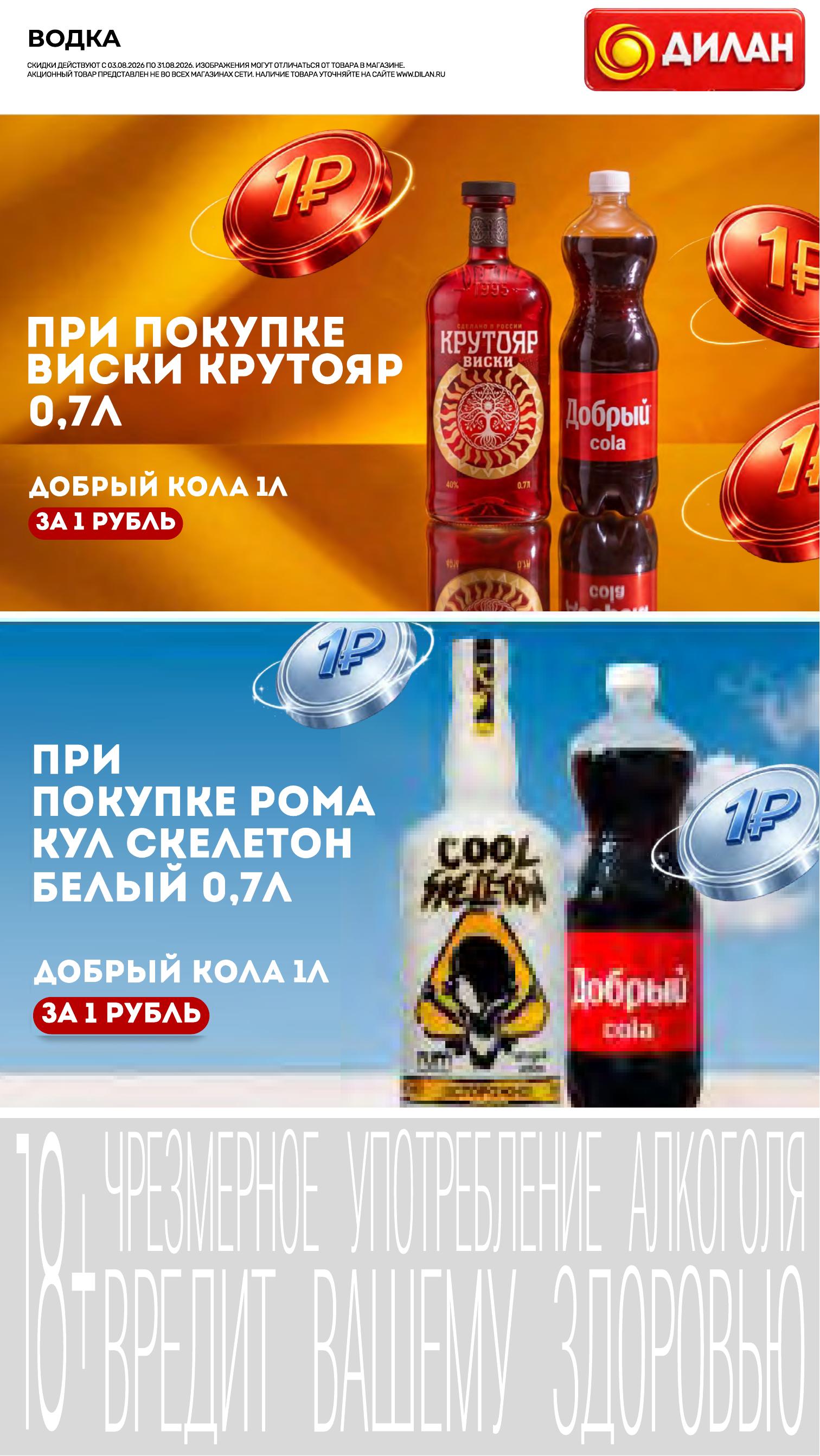 Каталог августа 2026 #22