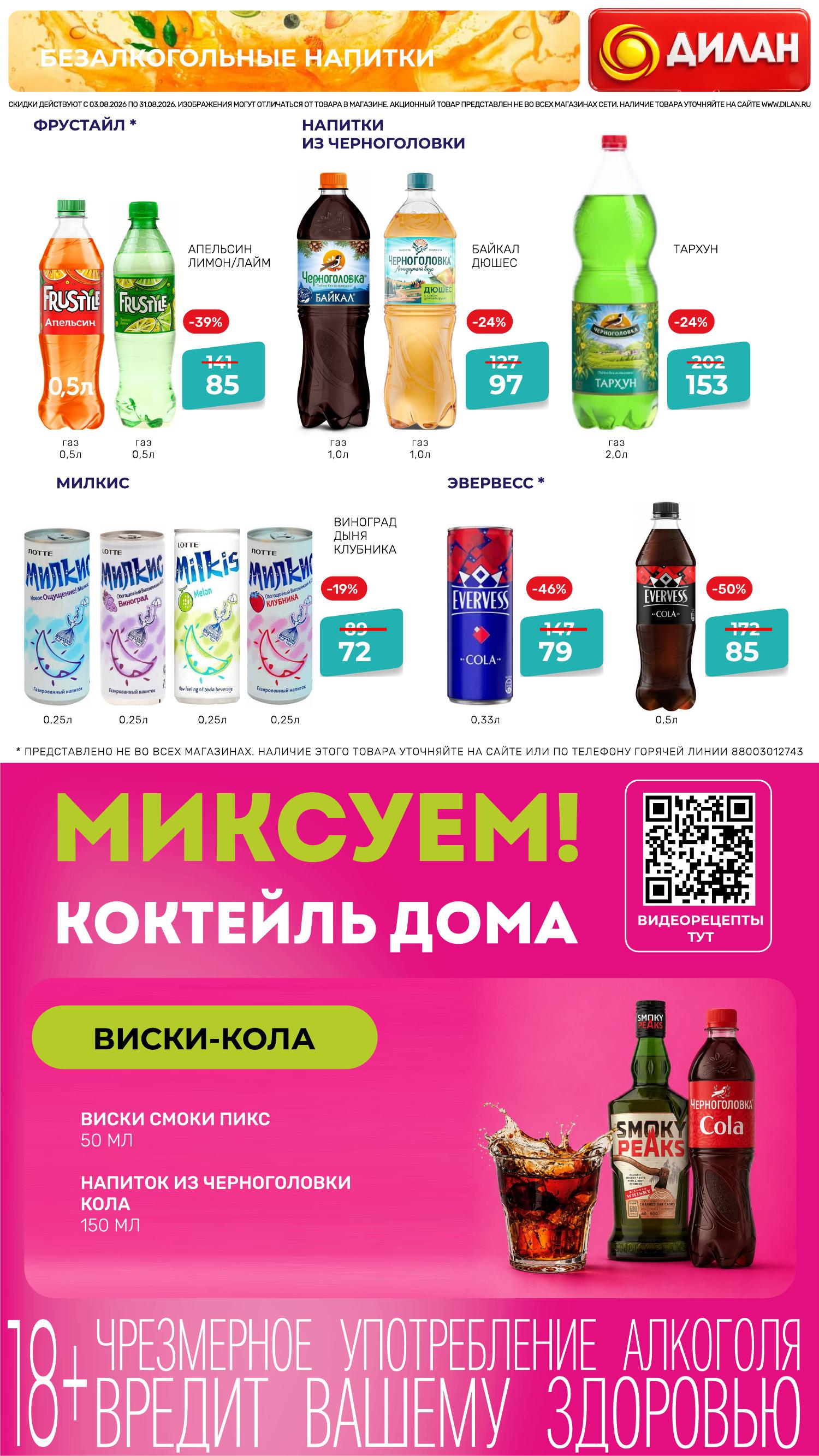 Каталог августа 2026 #37
